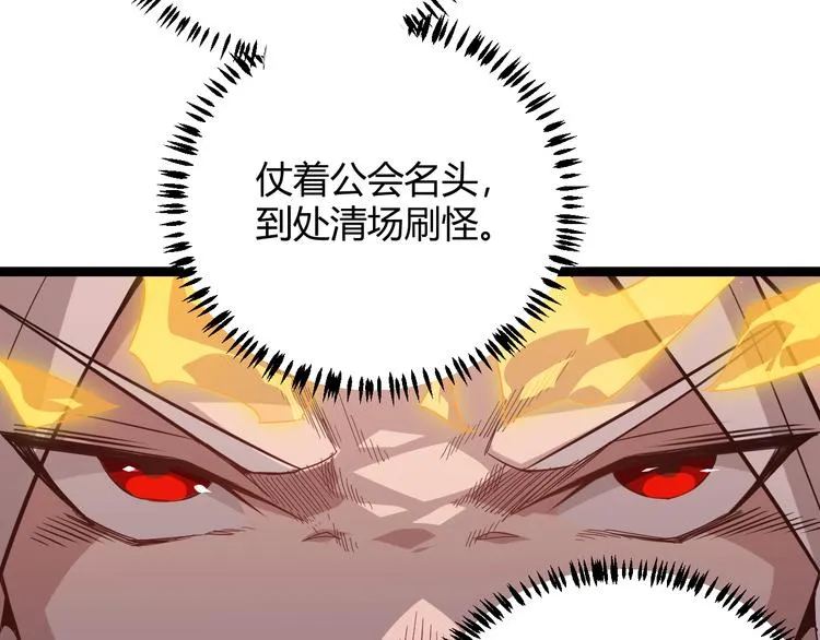 第十三话 人怕出名 第39页