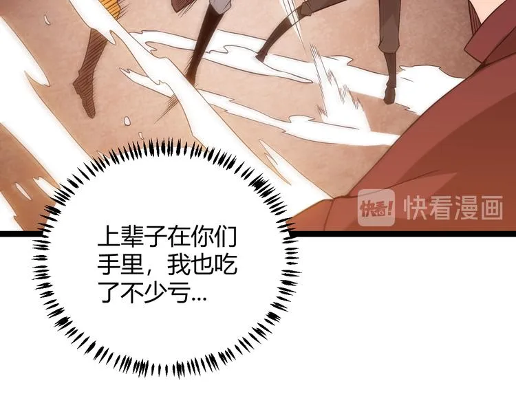 第十三话 人怕出名 第41页