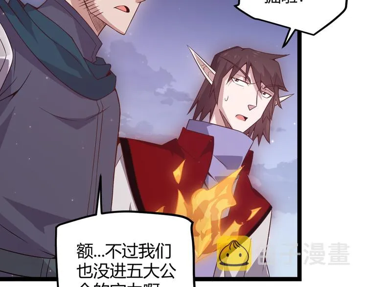 第十三话 人怕出名 第44页