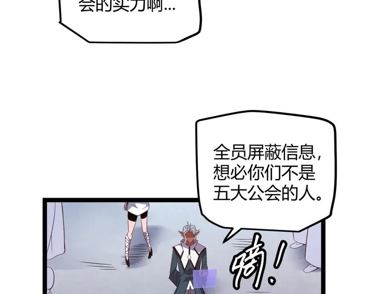 第十三话 人怕出名 第45页