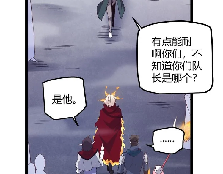 第十三话 人怕出名 第46页