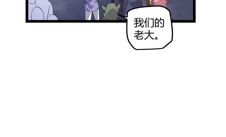 第十三话 人怕出名 第47页