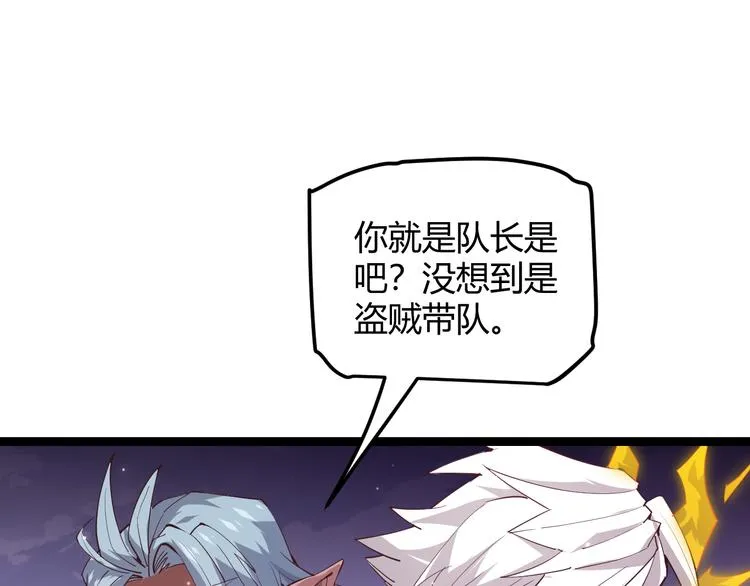 第十三话 人怕出名 第48页