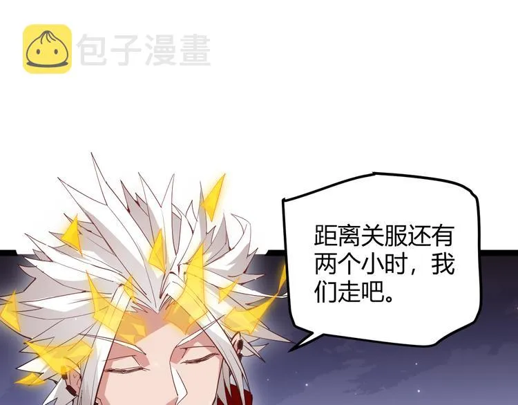 第十三话 人怕出名 第50页