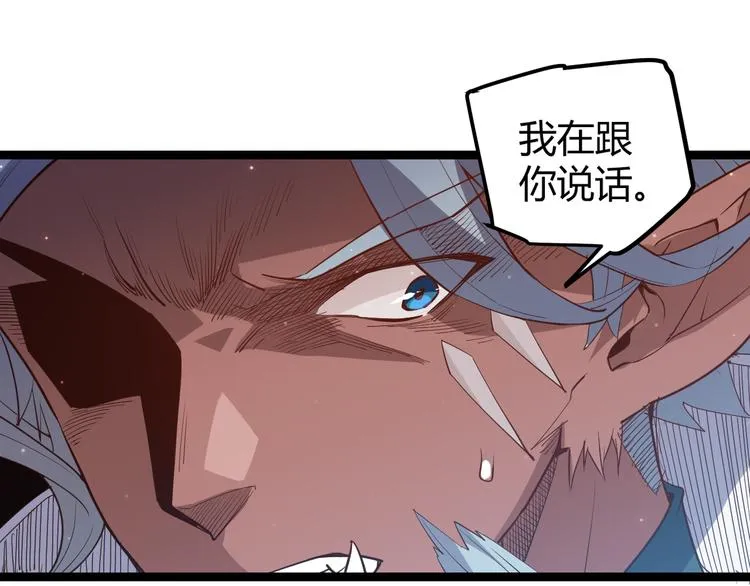 第十三话 人怕出名 第52页