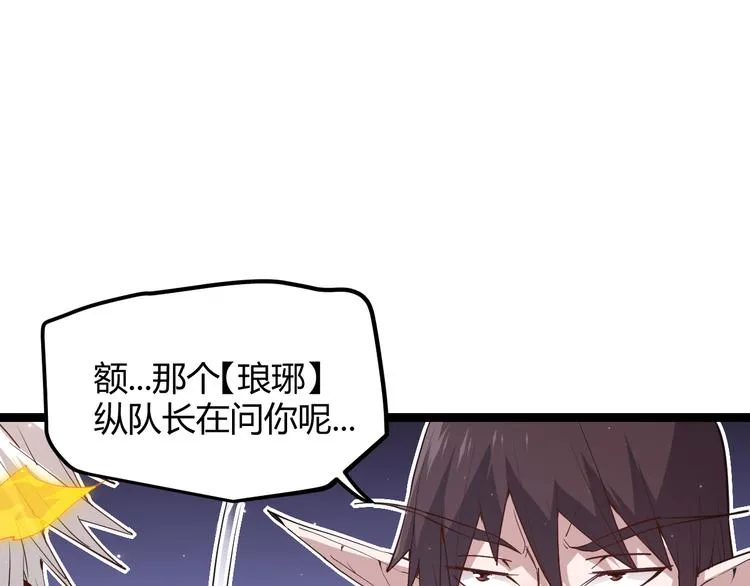 第十三话 人怕出名 第53页