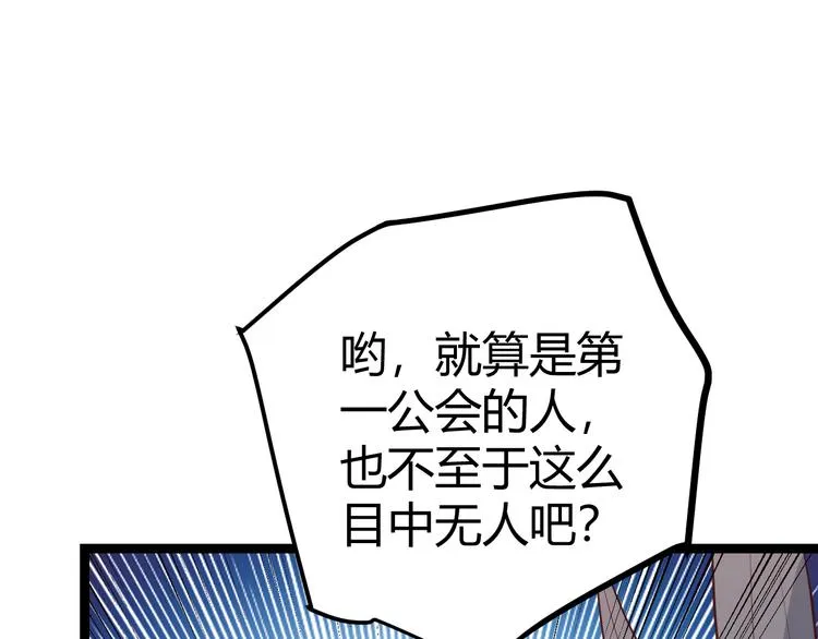 第十三话 人怕出名 第56页