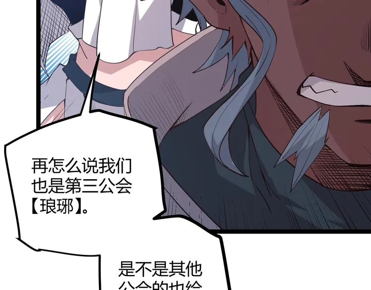 第十三话 人怕出名 第58页