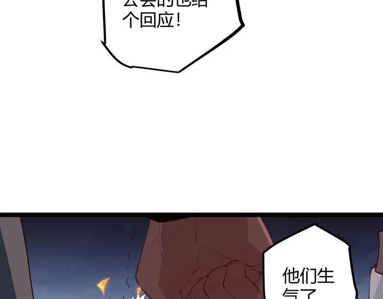 第十三话 人怕出名 第59页
