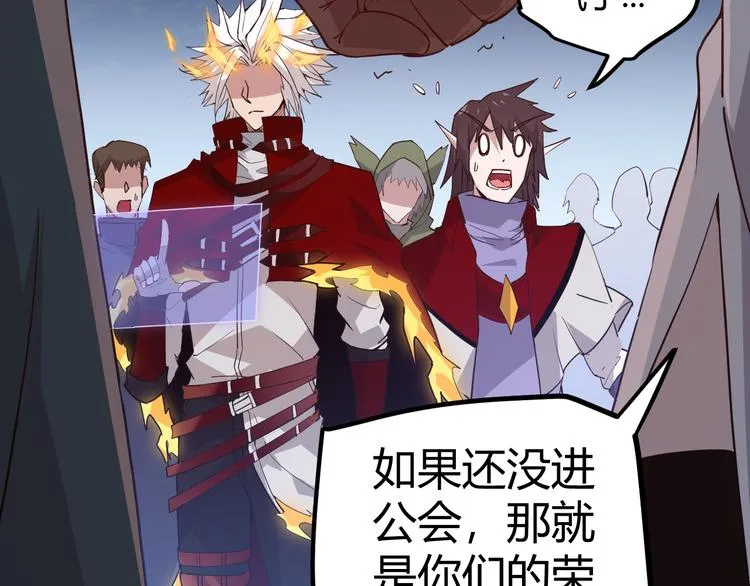 第十三话 人怕出名 第60页