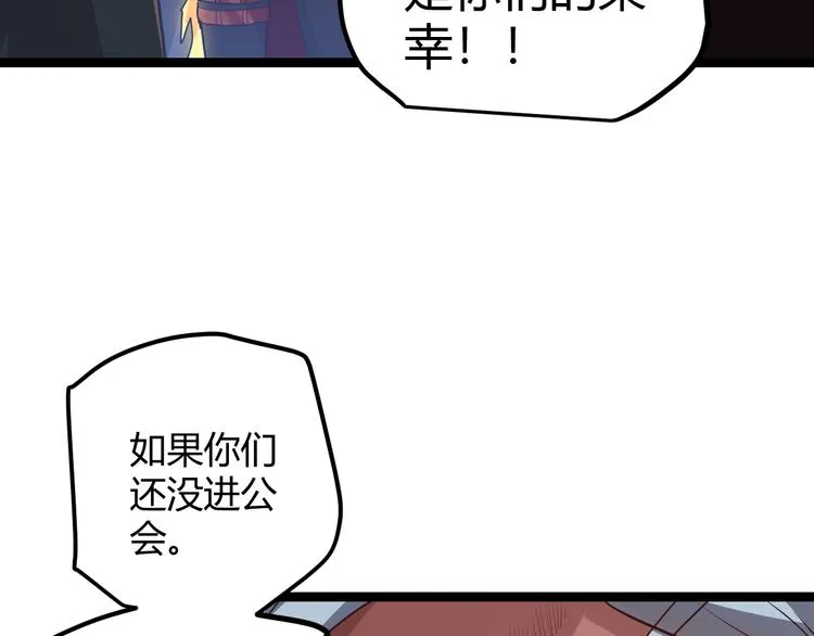 第十三话 人怕出名 第61页