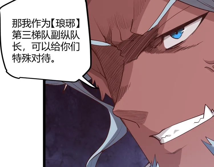 第十三话 人怕出名 第62页
