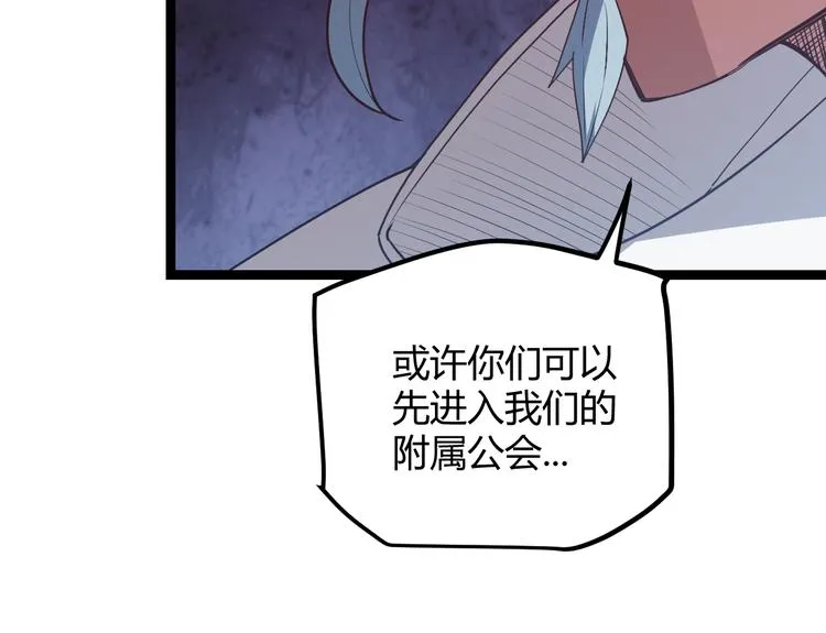 第十三话 人怕出名 第63页