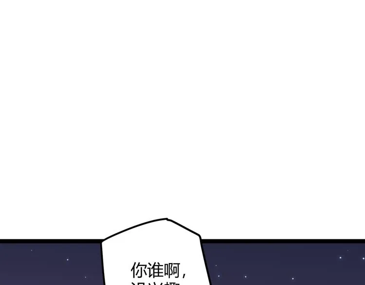 第十三话 人怕出名 第64页