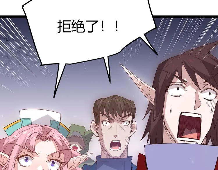 第十三话 人怕出名 第68页