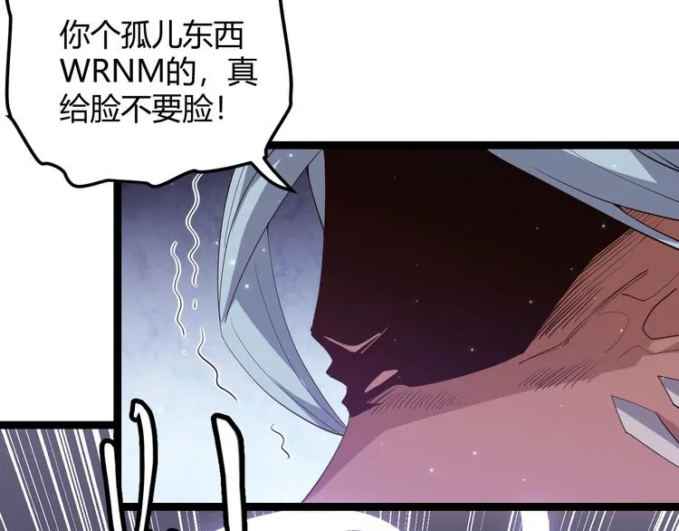 第十三话 人怕出名 第70页