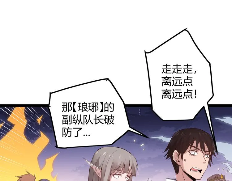 第十三话 人怕出名 第75页