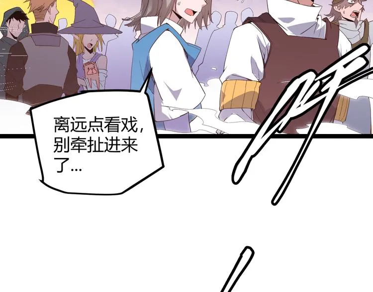 第十三话 人怕出名 第76页