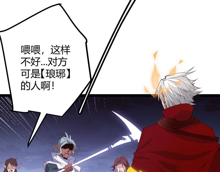 第十三话 人怕出名 第77页