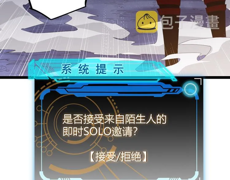 第十三话 人怕出名 第79页