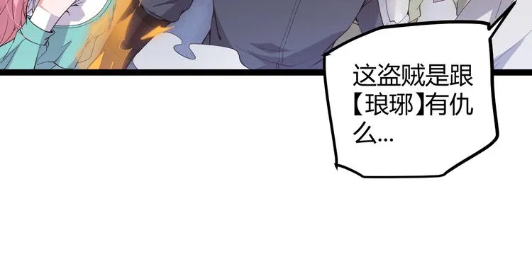 第十三话 人怕出名 第81页