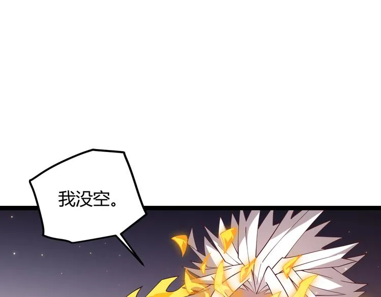第十三话 人怕出名 第82页