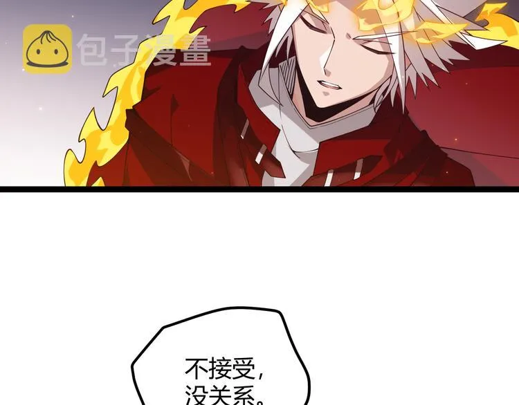 第十三话 人怕出名 第83页