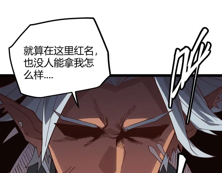 第十三话 人怕出名 第85页