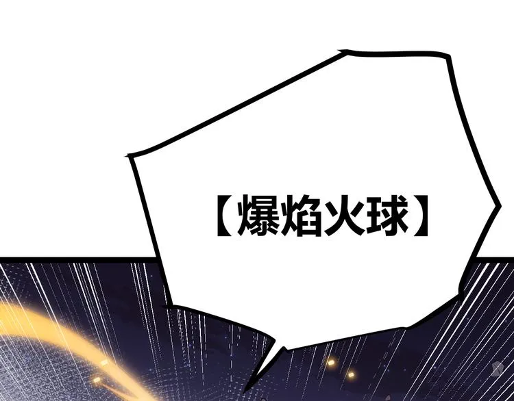 第十三话 人怕出名 第87页