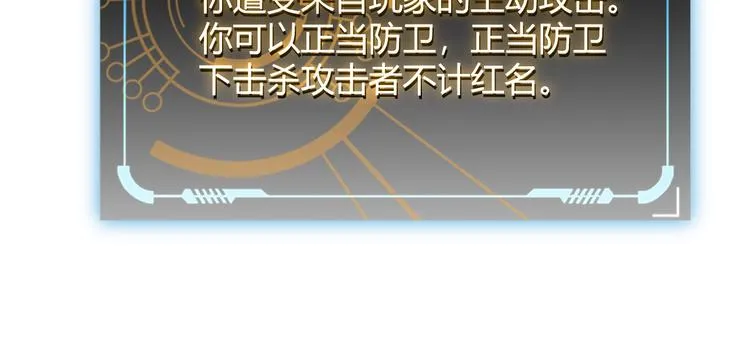 第十三话 人怕出名 第90页
