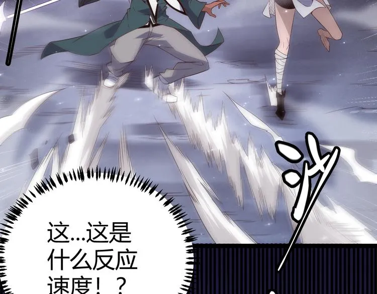 第十三话 人怕出名 第102页