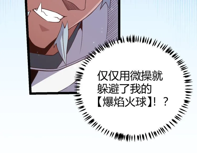 第十三话 人怕出名 第104页