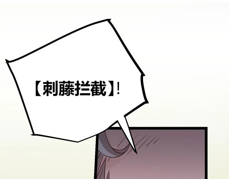 第十三话 人怕出名 第105页