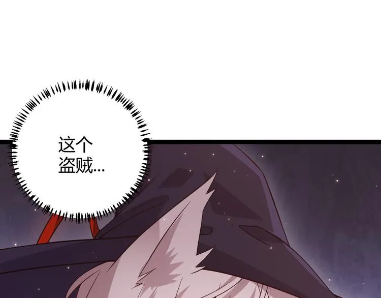 第十三话 人怕出名 第119页