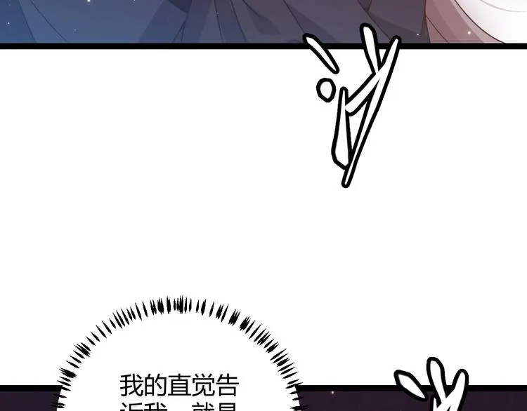 第十三话 人怕出名 第121页
