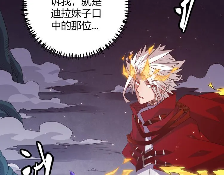 第十三话 人怕出名 第122页