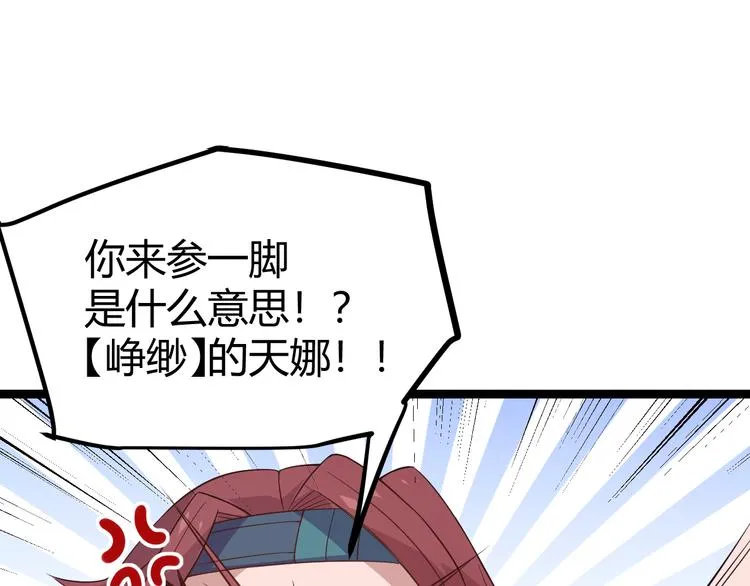 第十三话 人怕出名 第125页