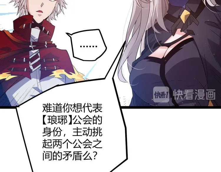 第十三话 人怕出名 第130页