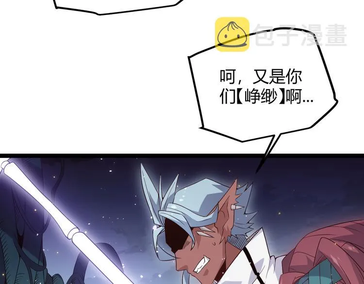 第十三话 人怕出名 第131页