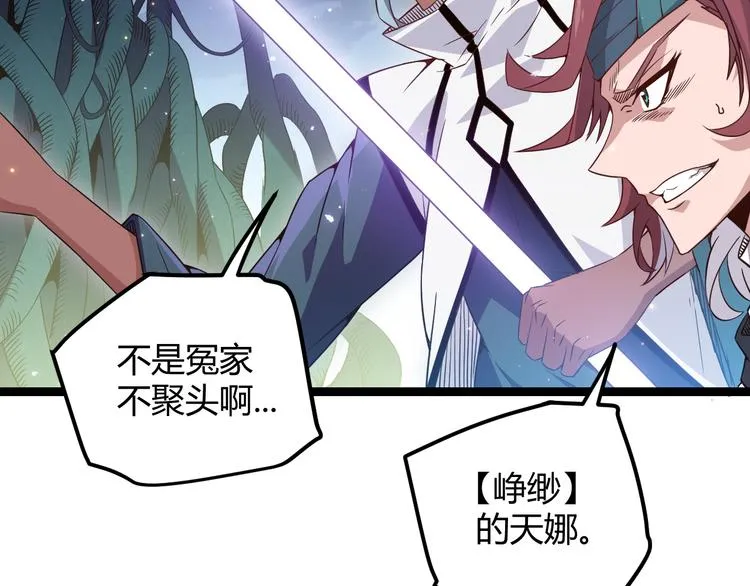 第十三话 人怕出名 第132页