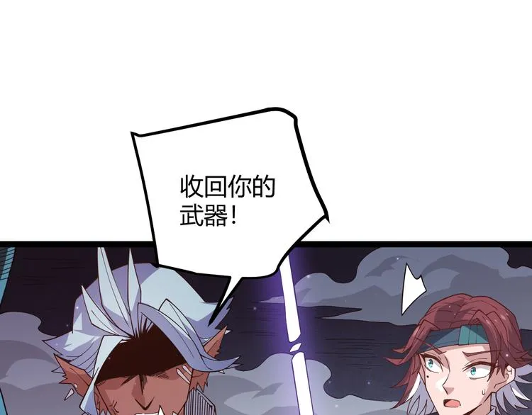 第十三话 人怕出名 第136页