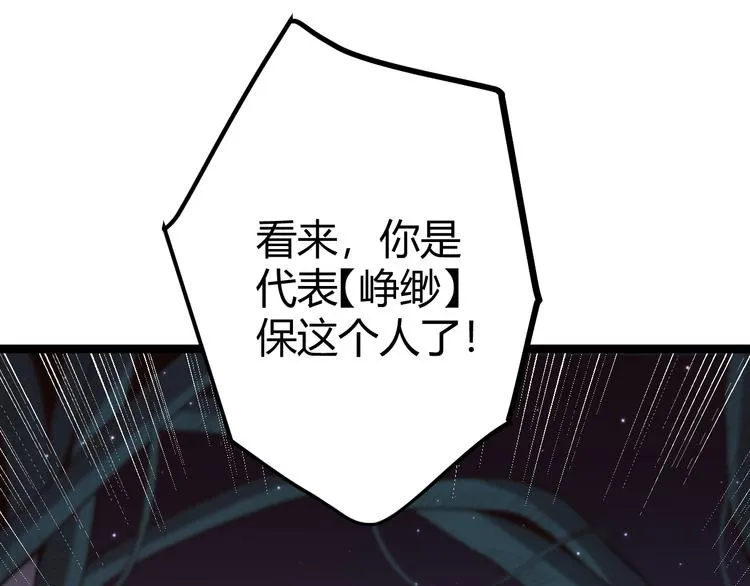 第十三话 人怕出名 第138页