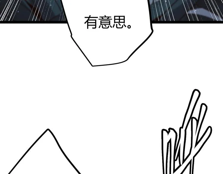 第十三话 人怕出名 第141页