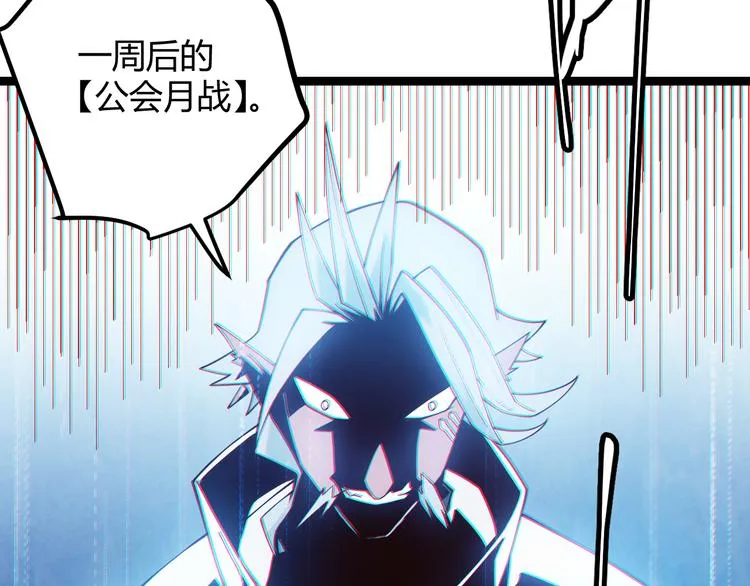 第十三话 人怕出名 第142页