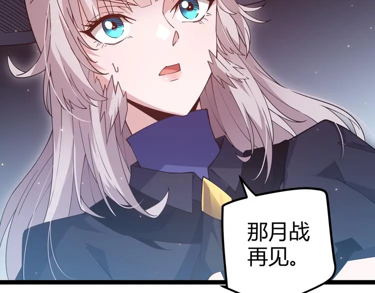 第十三话 人怕出名 第146页