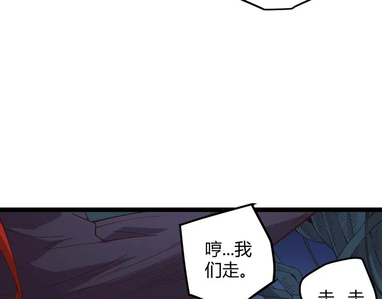 第十三话 人怕出名 第147页