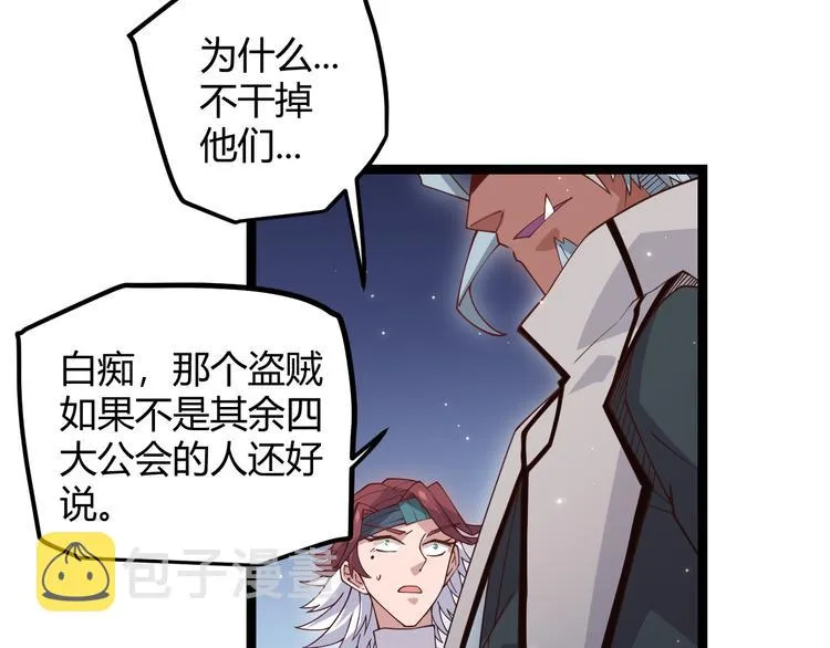 第十三话 人怕出名 第149页