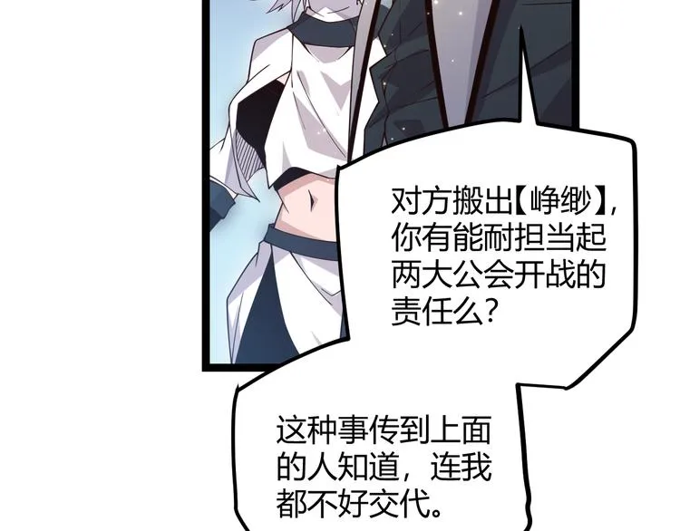 第十三话 人怕出名 第150页