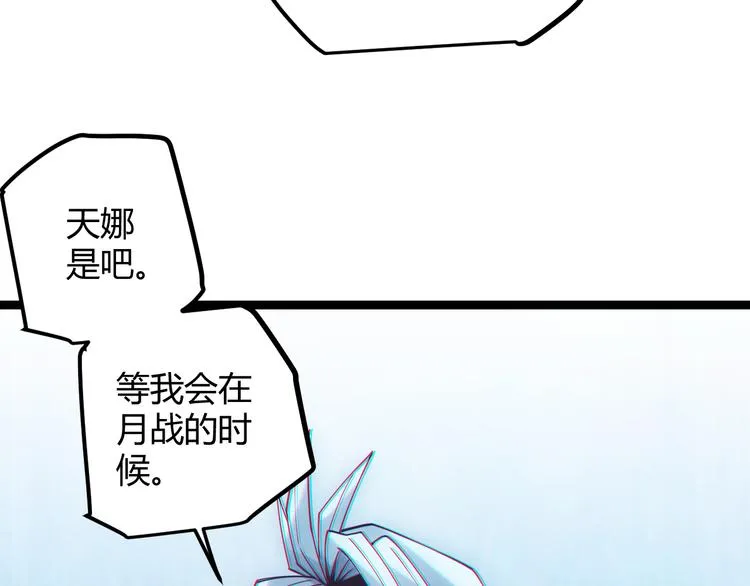 第十三话 人怕出名 第151页
