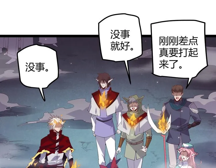 第十三话 人怕出名 第158页